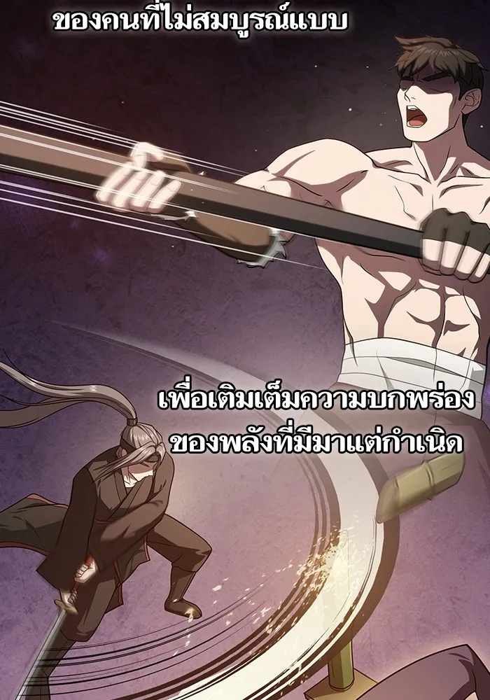 The Tutorial Tower of the Advanced Player ตอนที่ 215 44