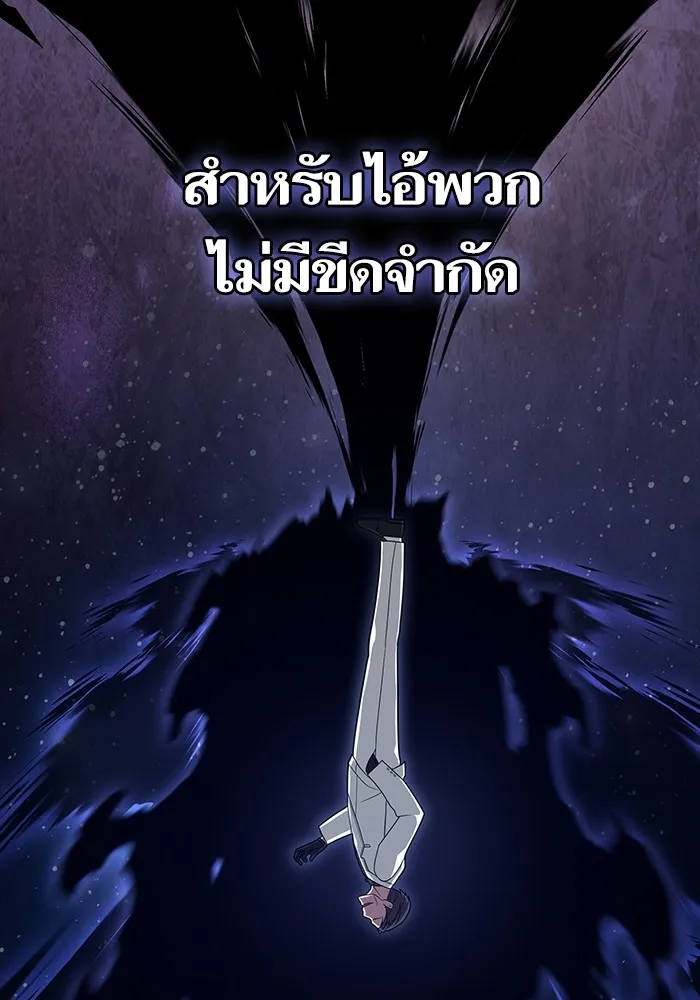 The Tutorial Tower of the Advanced Player ตอนที่ 215 46