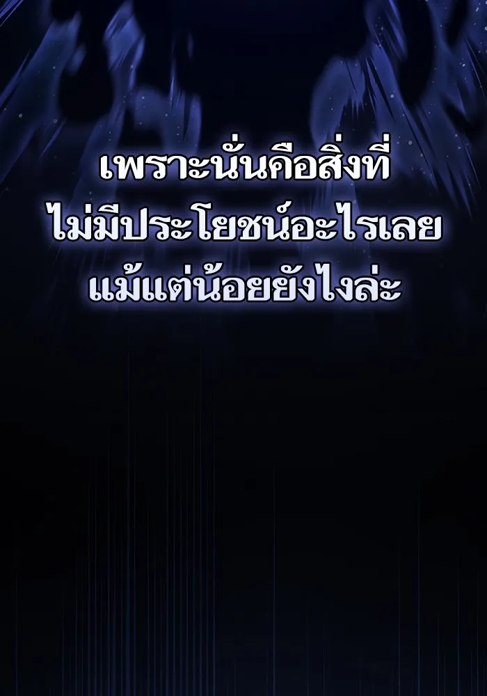 The Tutorial Tower of the Advanced Player ตอนที่ 215 47