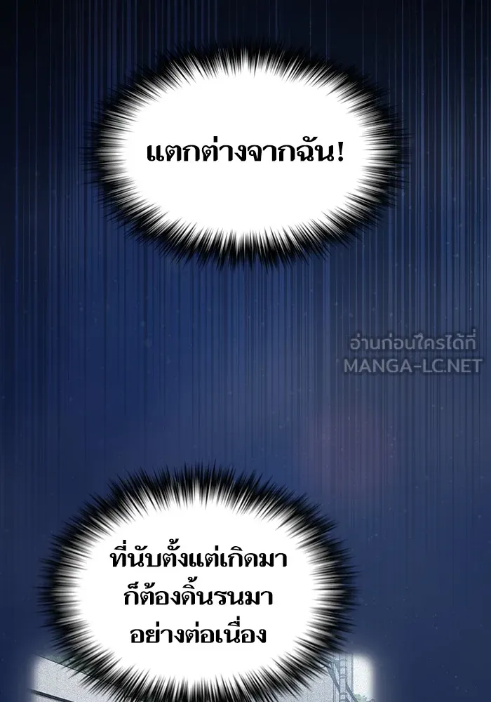 The Tutorial Tower of the Advanced Player ตอนที่ 215 48