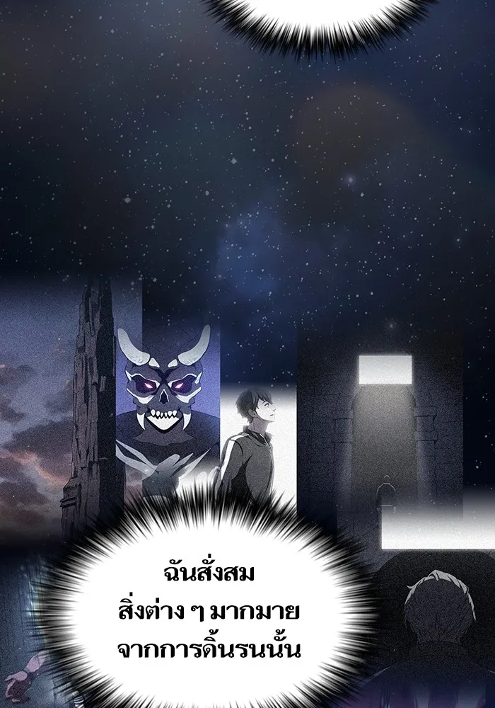 The Tutorial Tower of the Advanced Player ตอนที่ 215 50