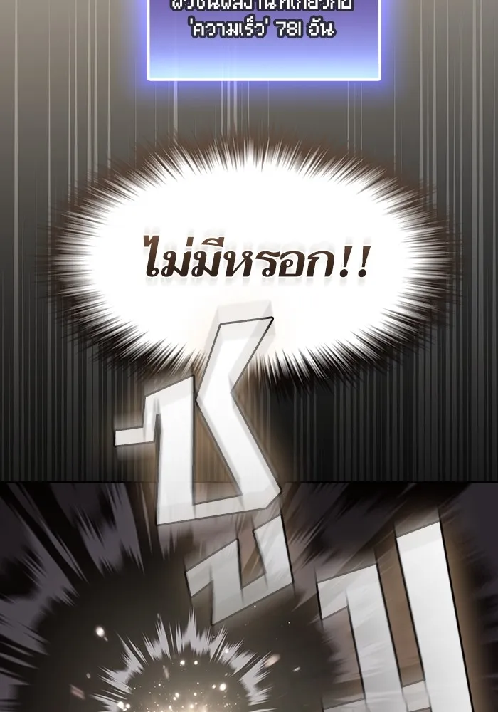 The Tutorial Tower of the Advanced Player ตอนที่ 215 56