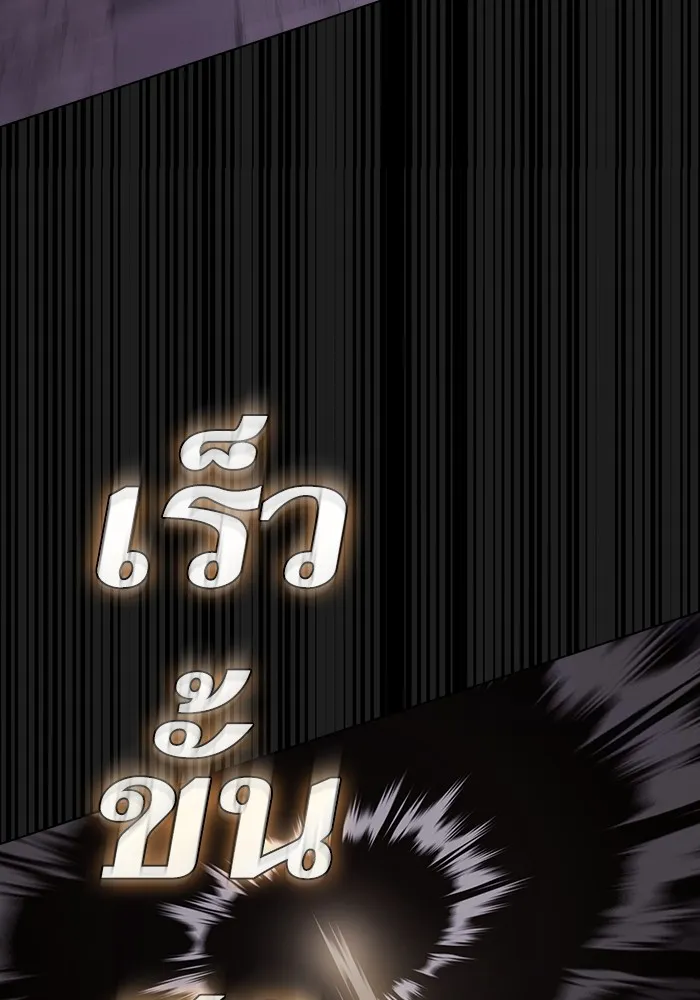 The Tutorial Tower of the Advanced Player ตอนที่ 215 58