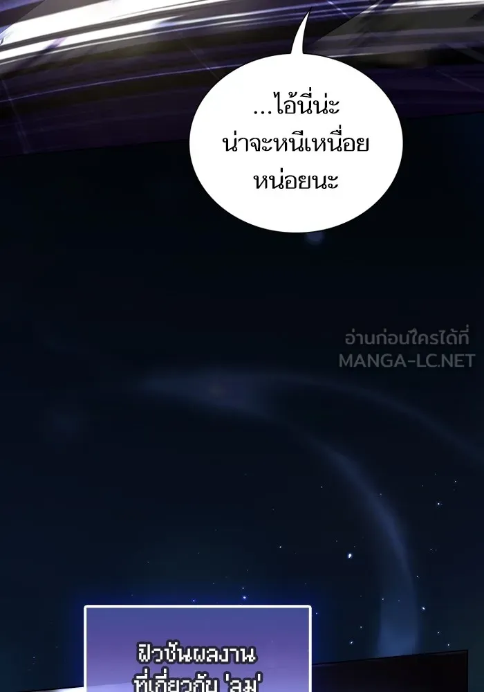 The Tutorial Tower of the Advanced Player ตอนที่ 215 66