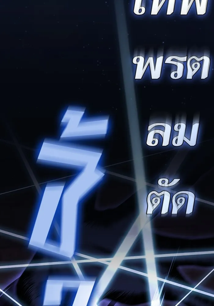 The Tutorial Tower of the Advanced Player ตอนที่ 215 70