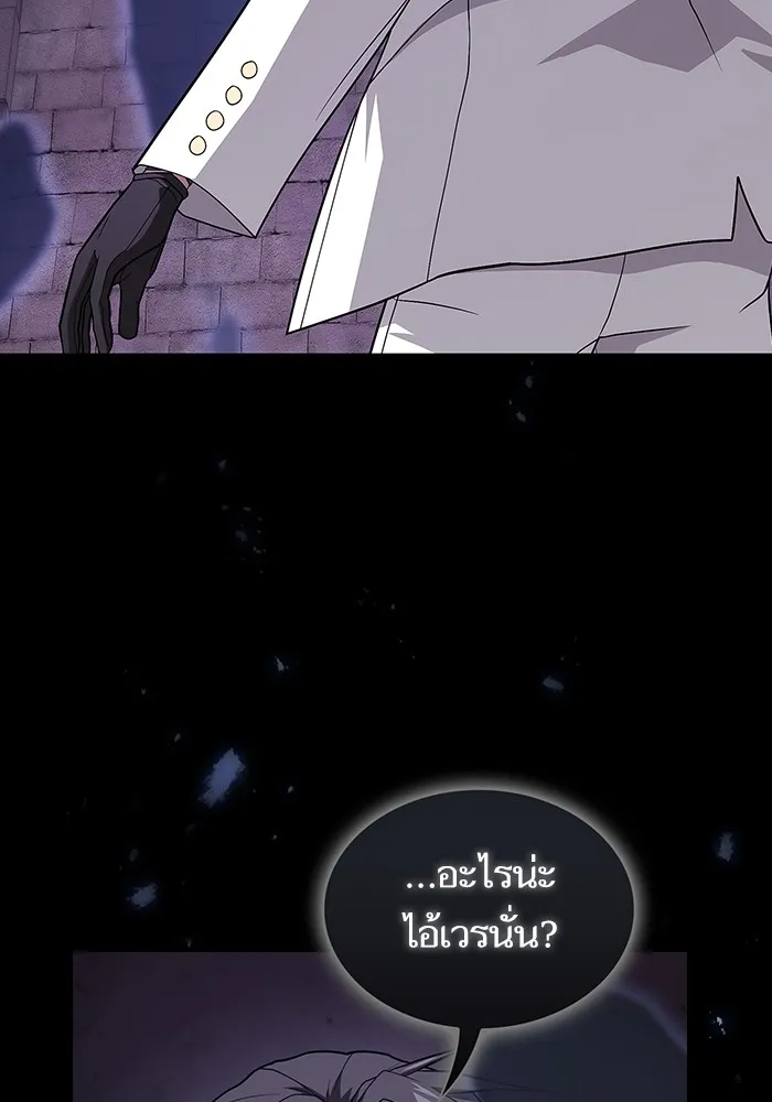 The Tutorial Tower of the Advanced Player ตอนที่ 215 79