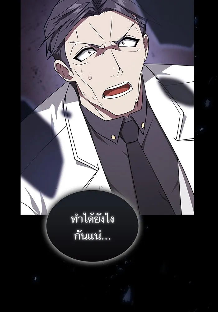 The Tutorial Tower of the Advanced Player ตอนที่ 215 80