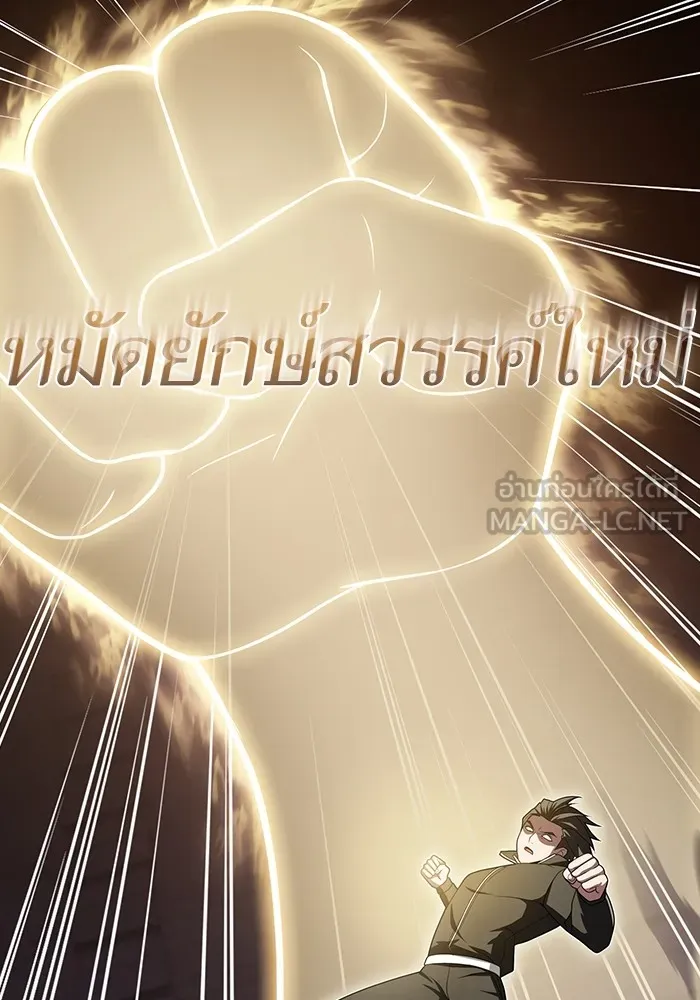 The Tutorial Tower of the Advanced Player ตอนที่ 215 84