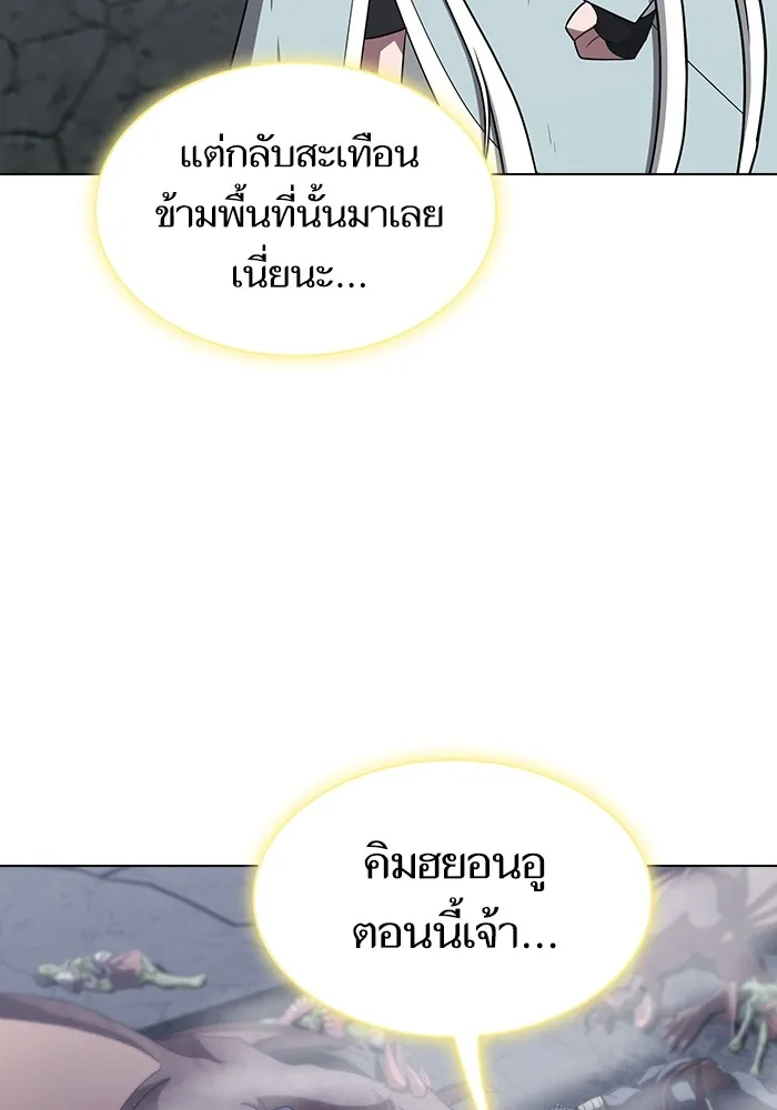 The Tutorial Tower of the Advanced Player ตอนที่ 215 98