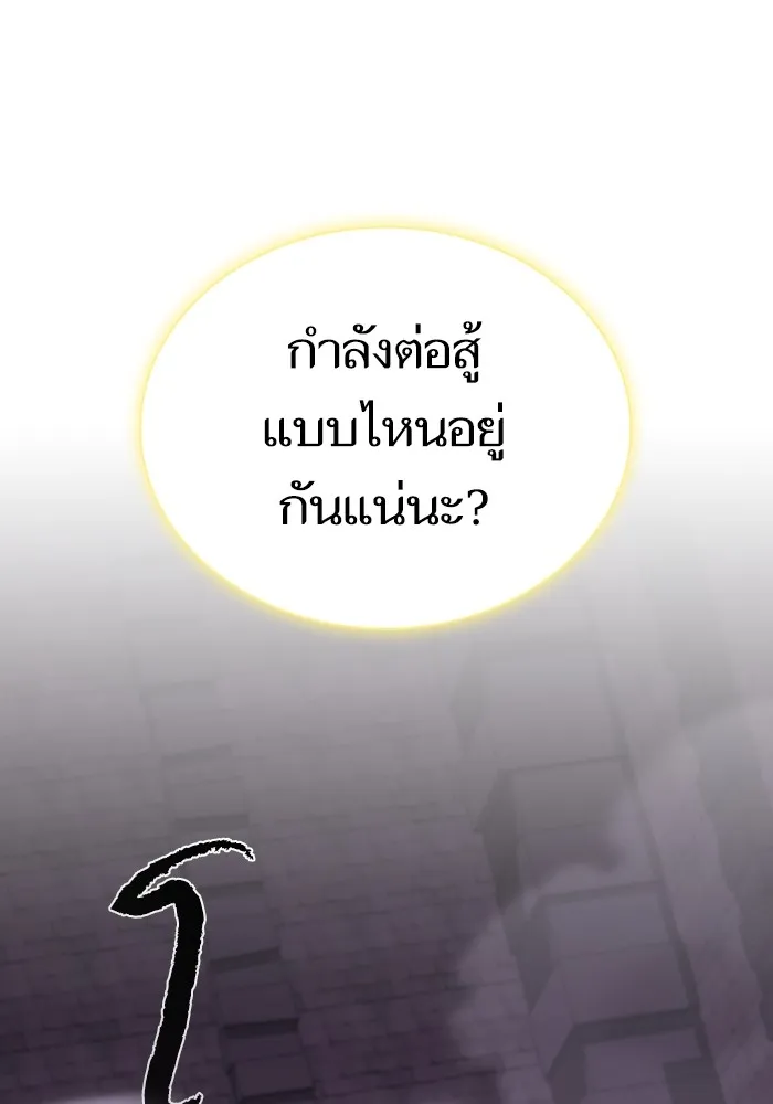The Tutorial Tower of the Advanced Player ตอนที่ 215 100