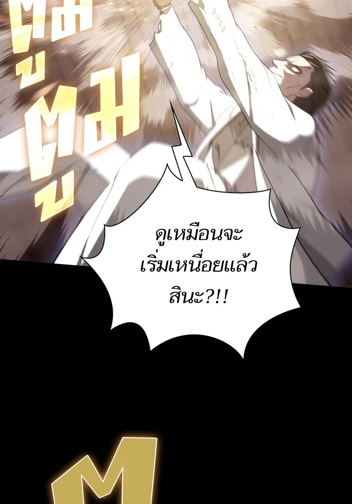 The Tutorial Tower of the Advanced Player ตอนที่ 215 109