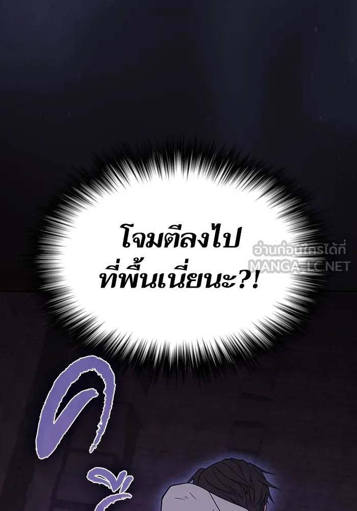 The Tutorial Tower of the Advanced Player ตอนที่ 215 120