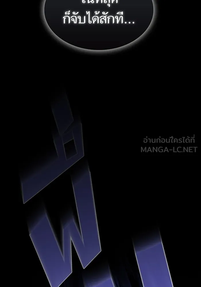The Tutorial Tower of the Advanced Player ตอนที่ 215 123