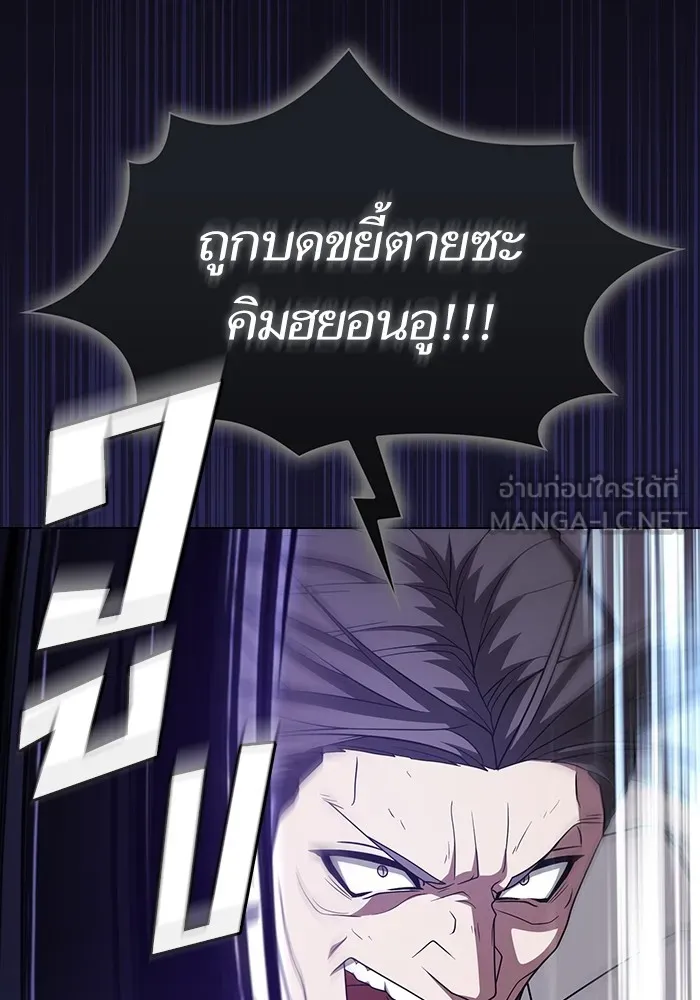 The Tutorial Tower of the Advanced Player ตอนที่ 215 126