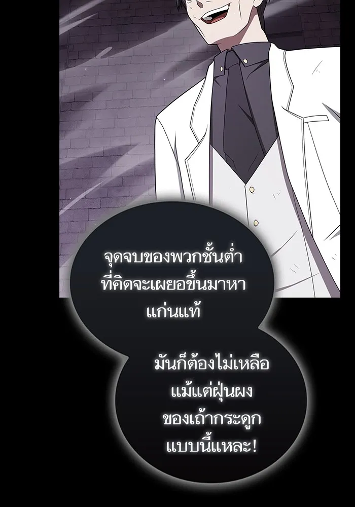 The Tutorial Tower of the Advanced Player ตอนที่ 215 137