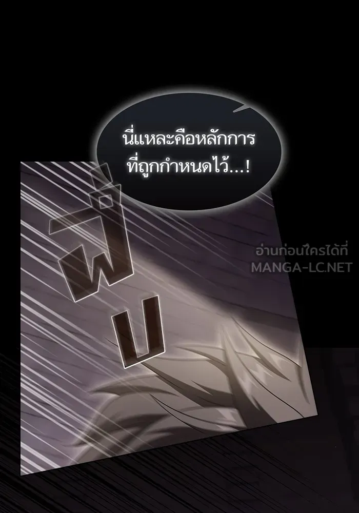 The Tutorial Tower of the Advanced Player ตอนที่ 215 138