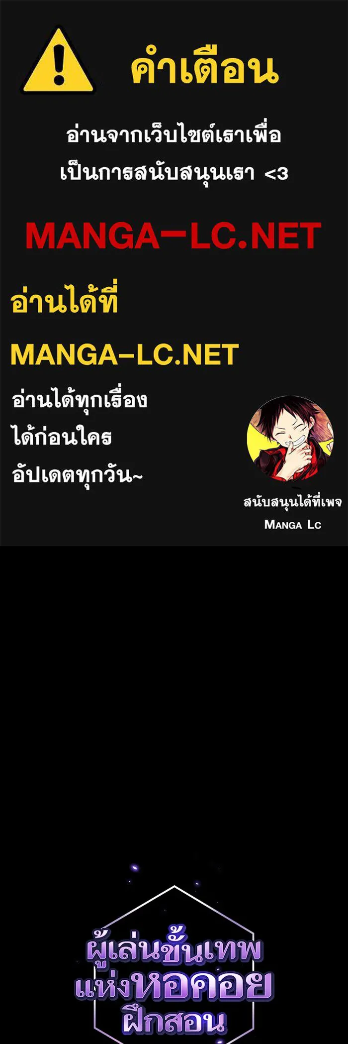 The Tutorial Tower of the Advanced Player ตอนที่ 216 1