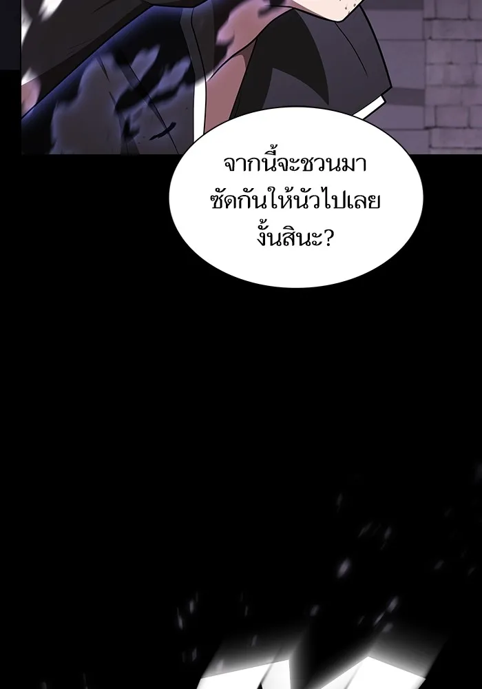 The Tutorial Tower of the Advanced Player ตอนที่ 216 17
