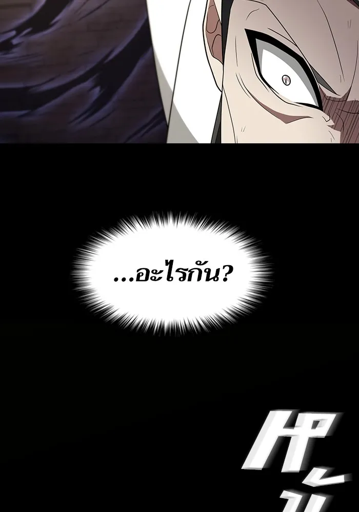 The Tutorial Tower of the Advanced Player ตอนที่ 216 43