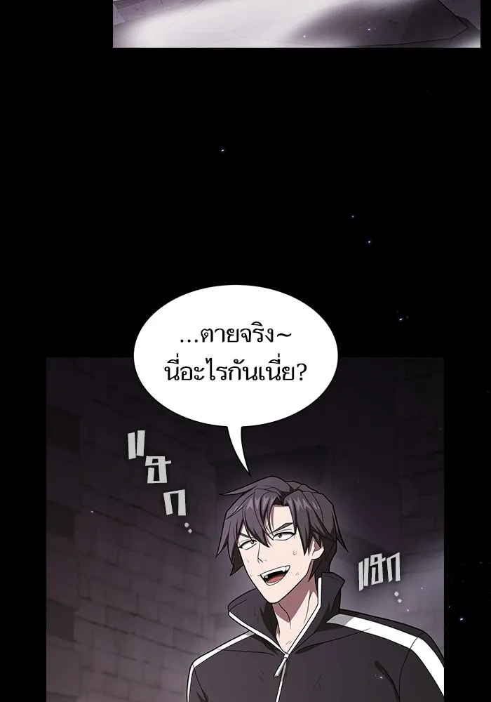 The Tutorial Tower of the Advanced Player ตอนที่ 216 74
