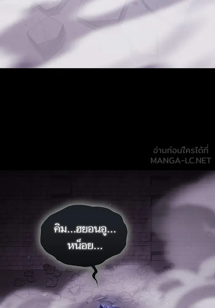 The Tutorial Tower of the Advanced Player ตอนที่ 216 78