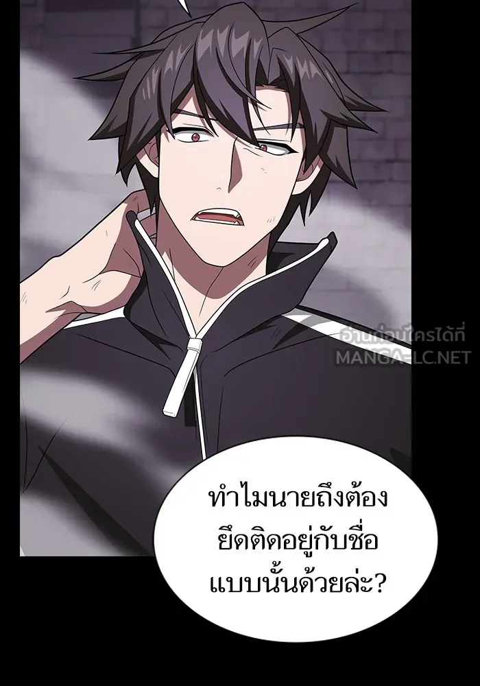 The Tutorial Tower of the Advanced Player ตอนที่ 216 81
