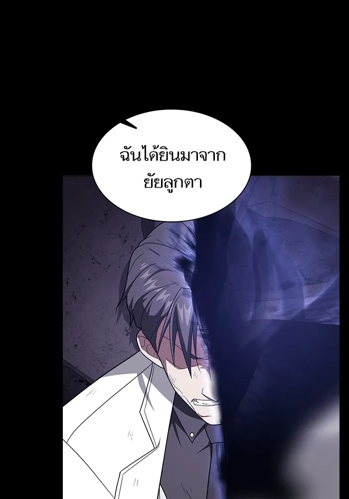 The Tutorial Tower of the Advanced Player ตอนที่ 216 82