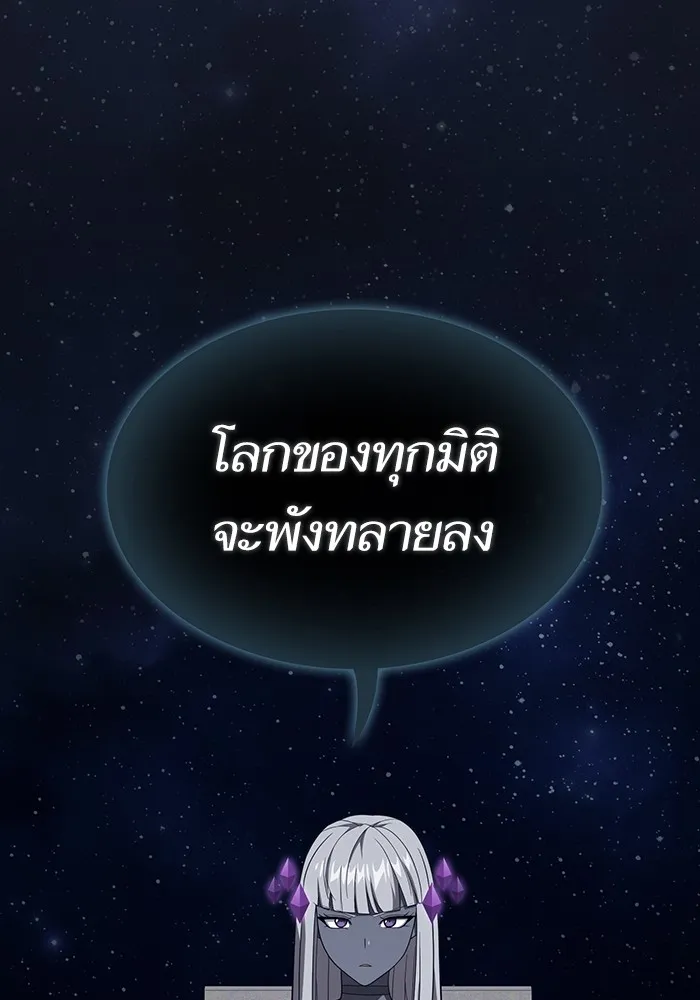 The Tutorial Tower of the Advanced Player ตอนที่ 216 85
