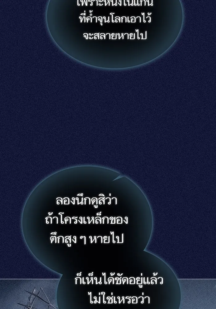 The Tutorial Tower of the Advanced Player ตอนที่ 216 88