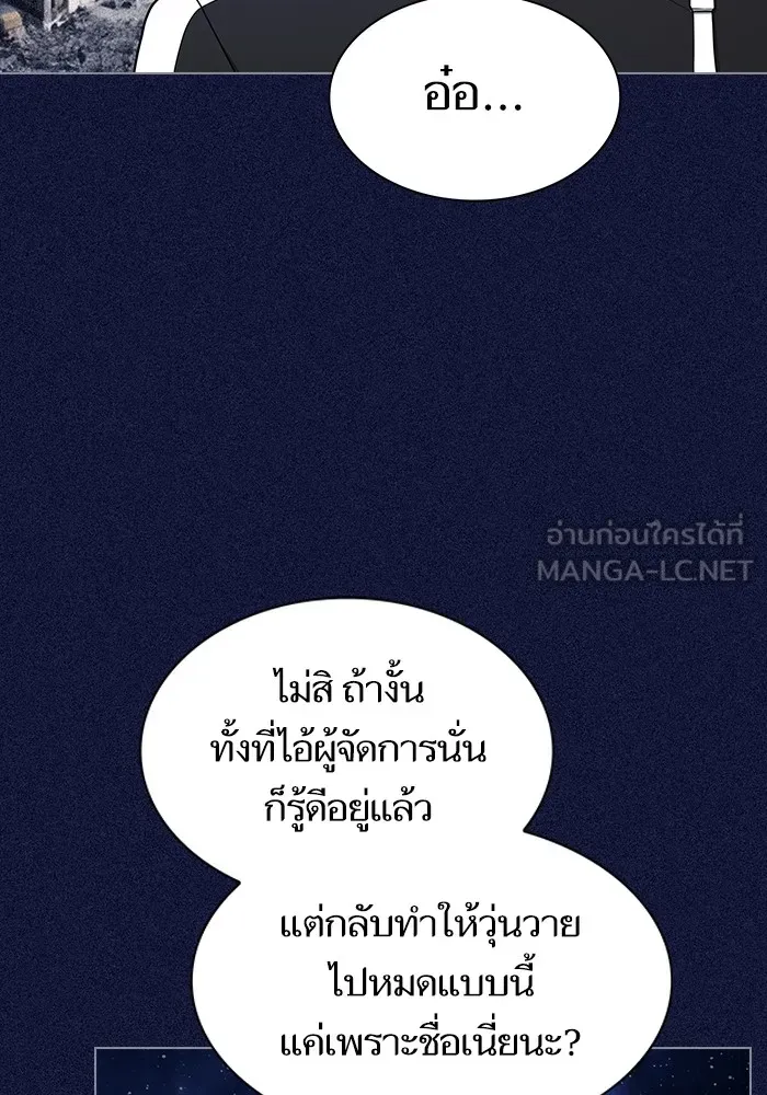 The Tutorial Tower of the Advanced Player ตอนที่ 216 90