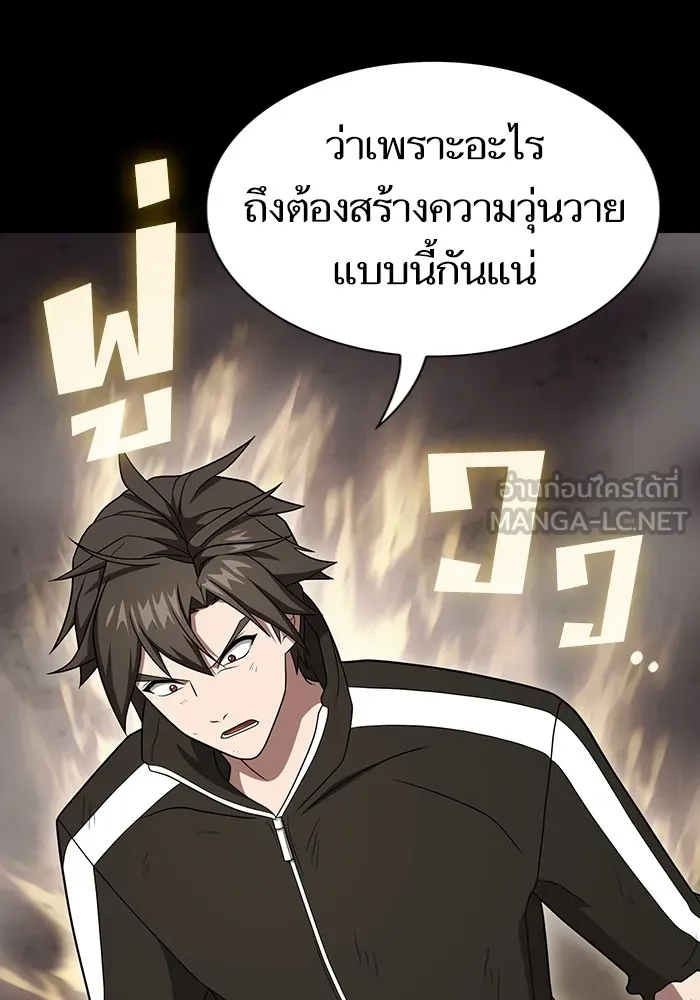 The Tutorial Tower of the Advanced Player ตอนที่ 216 99