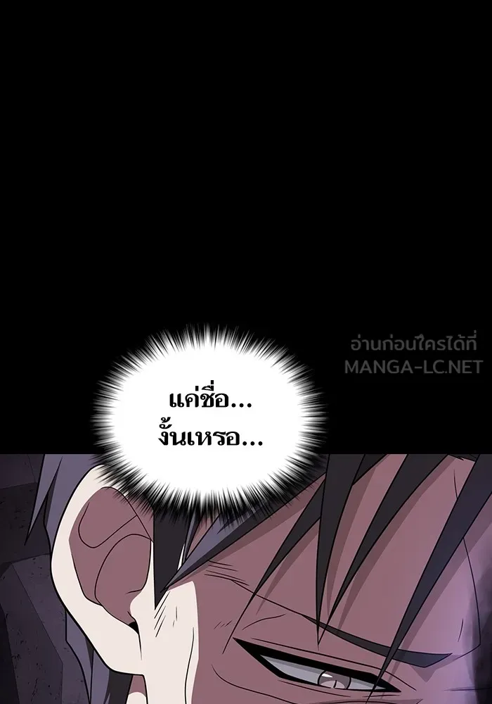 The Tutorial Tower of the Advanced Player ตอนที่ 216 102