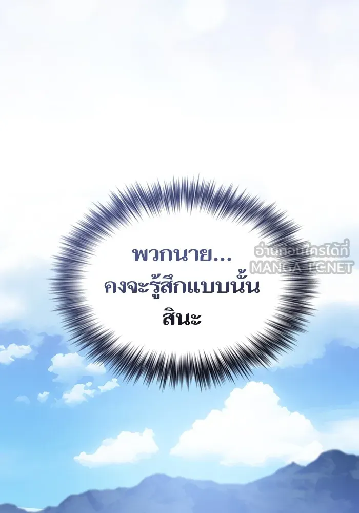 The Tutorial Tower of the Advanced Player ตอนที่ 216 105
