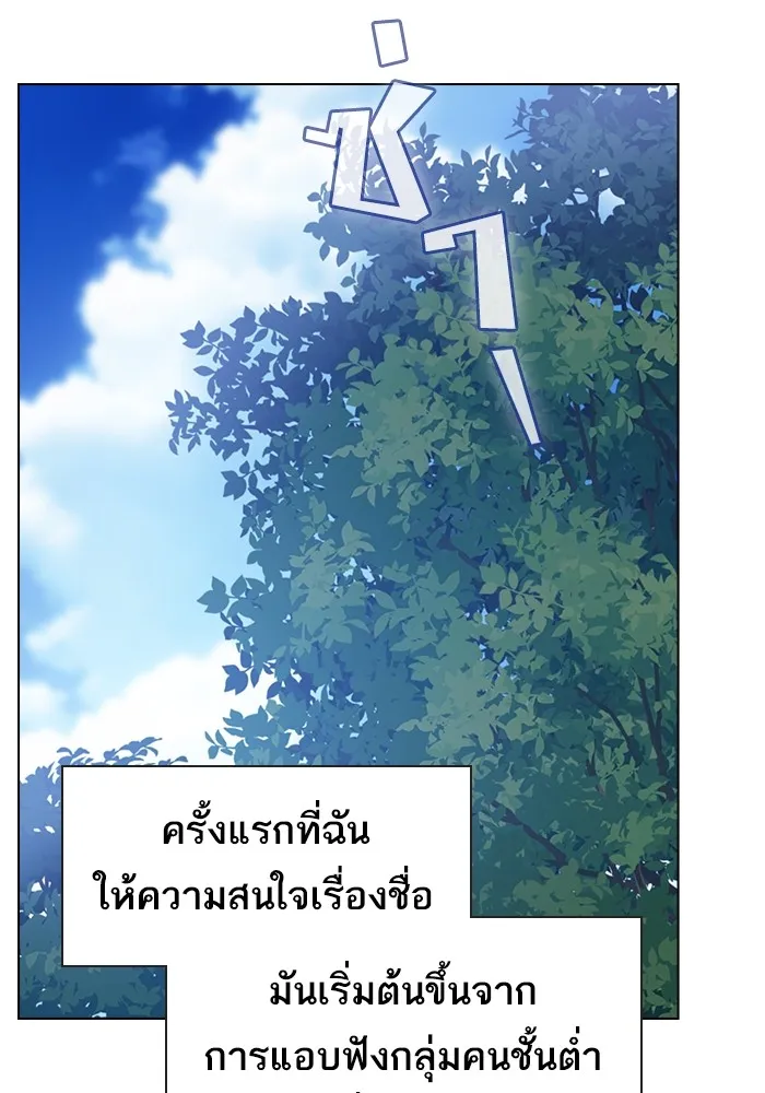 The Tutorial Tower of the Advanced Player ตอนที่ 216 107