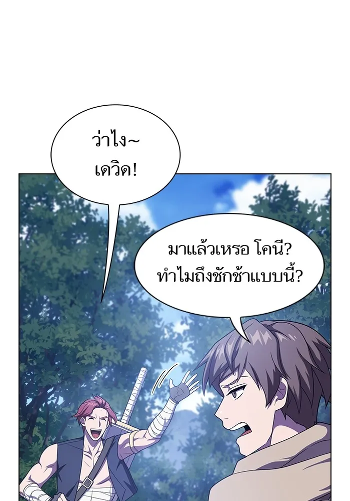 The Tutorial Tower of the Advanced Player ตอนที่ 216 110