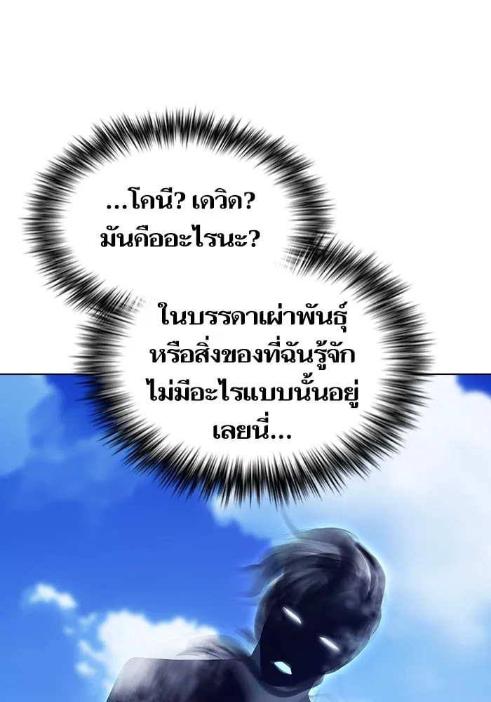 The Tutorial Tower of the Advanced Player ตอนที่ 216 113