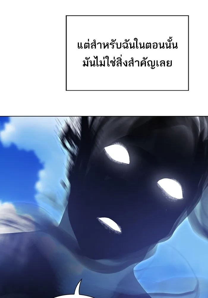The Tutorial Tower of the Advanced Player ตอนที่ 216 115