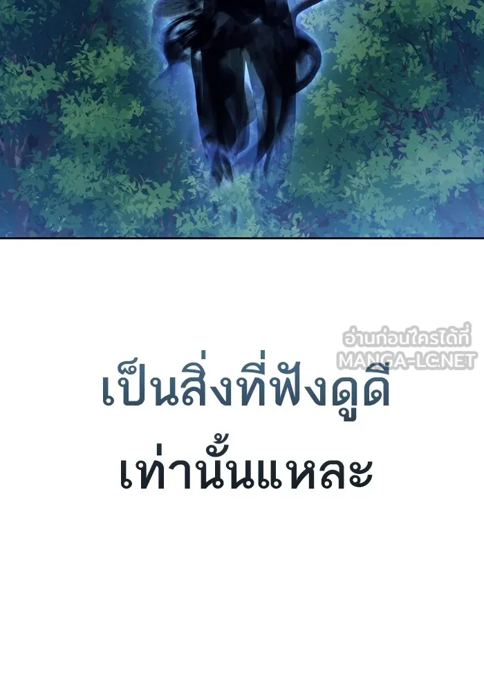 The Tutorial Tower of the Advanced Player ตอนที่ 216 120