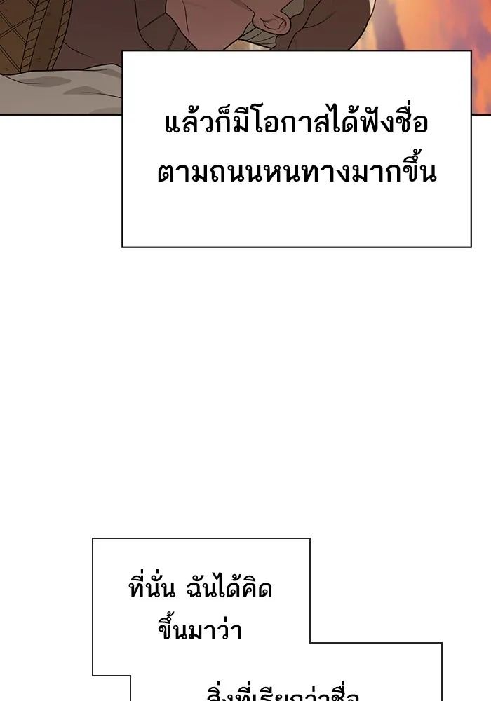 The Tutorial Tower of the Advanced Player ตอนที่ 216 125