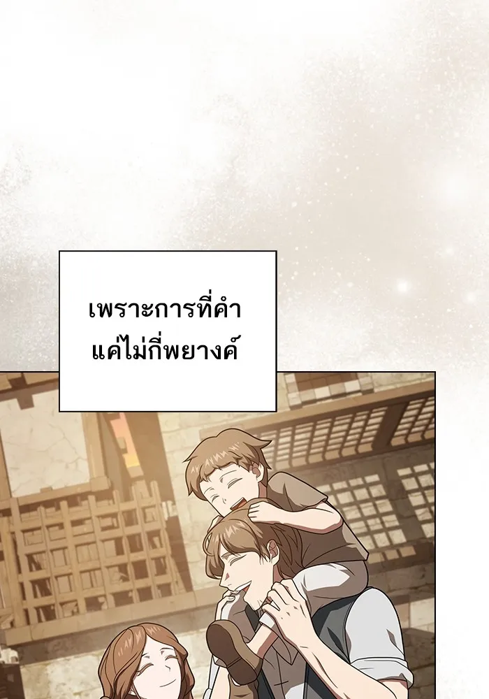 The Tutorial Tower of the Advanced Player ตอนที่ 216 127