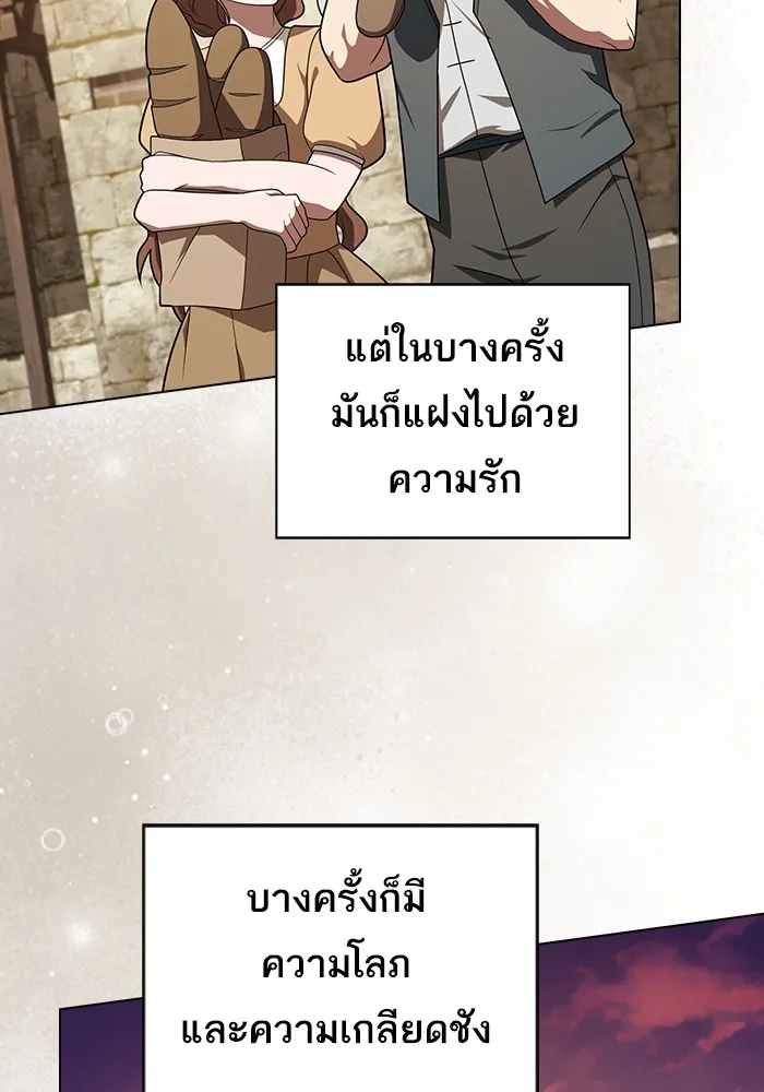 The Tutorial Tower of the Advanced Player ตอนที่ 216 128