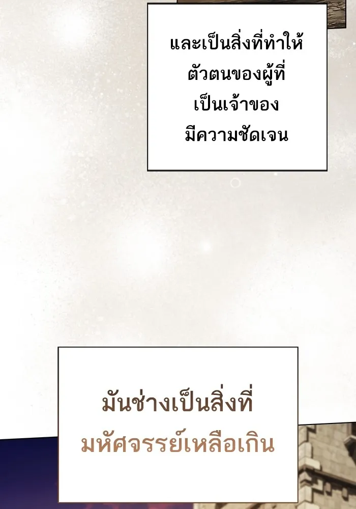 The Tutorial Tower of the Advanced Player ตอนที่ 216 131