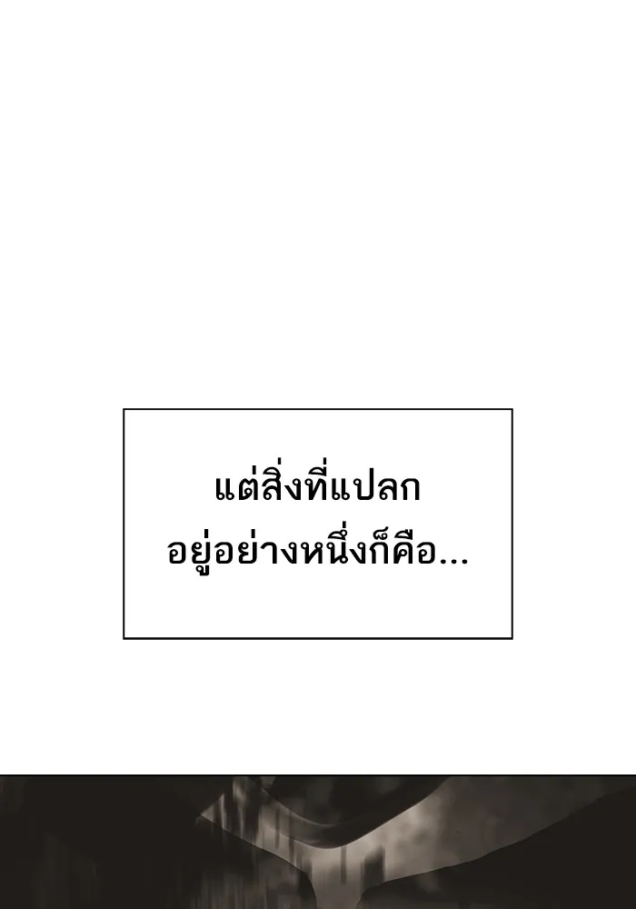 The Tutorial Tower of the Advanced Player ตอนที่ 216 133