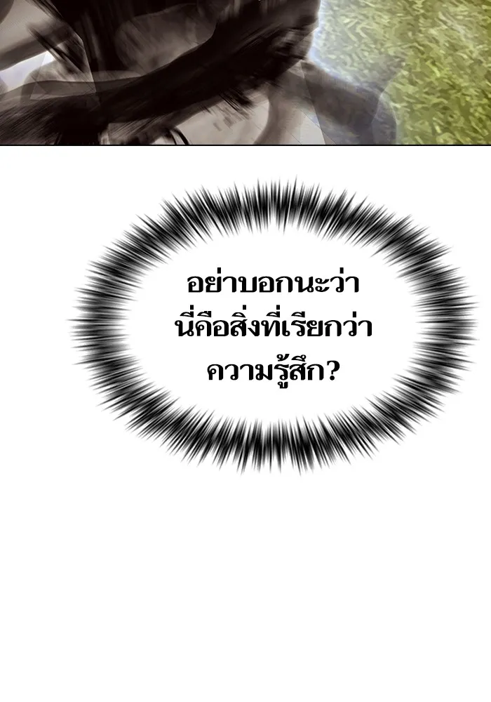 The Tutorial Tower of the Advanced Player ตอนที่ 216 136