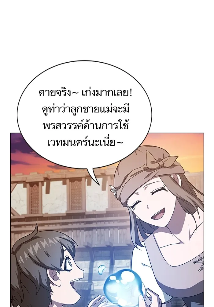 The Tutorial Tower of the Advanced Player ตอนที่ 216 140