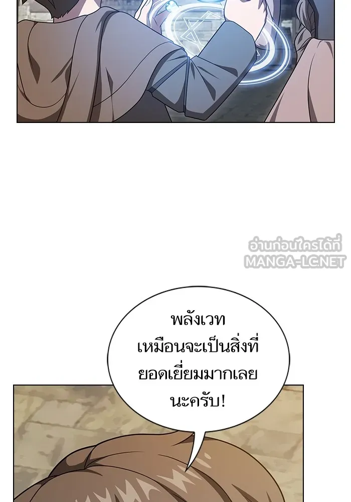 The Tutorial Tower of the Advanced Player ตอนที่ 216 141