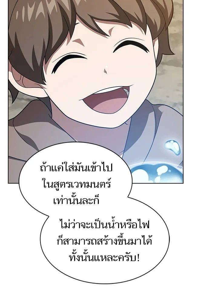 The Tutorial Tower of the Advanced Player ตอนที่ 216 142