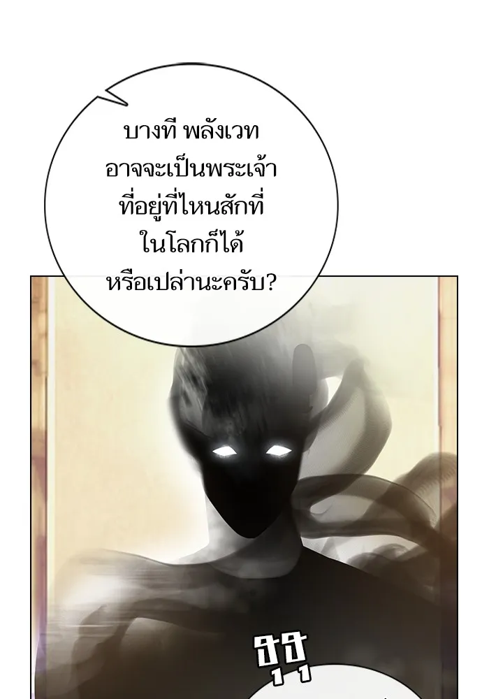 The Tutorial Tower of the Advanced Player ตอนที่ 216 143