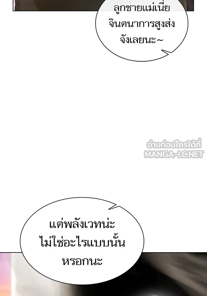 The Tutorial Tower of the Advanced Player ตอนที่ 216 144