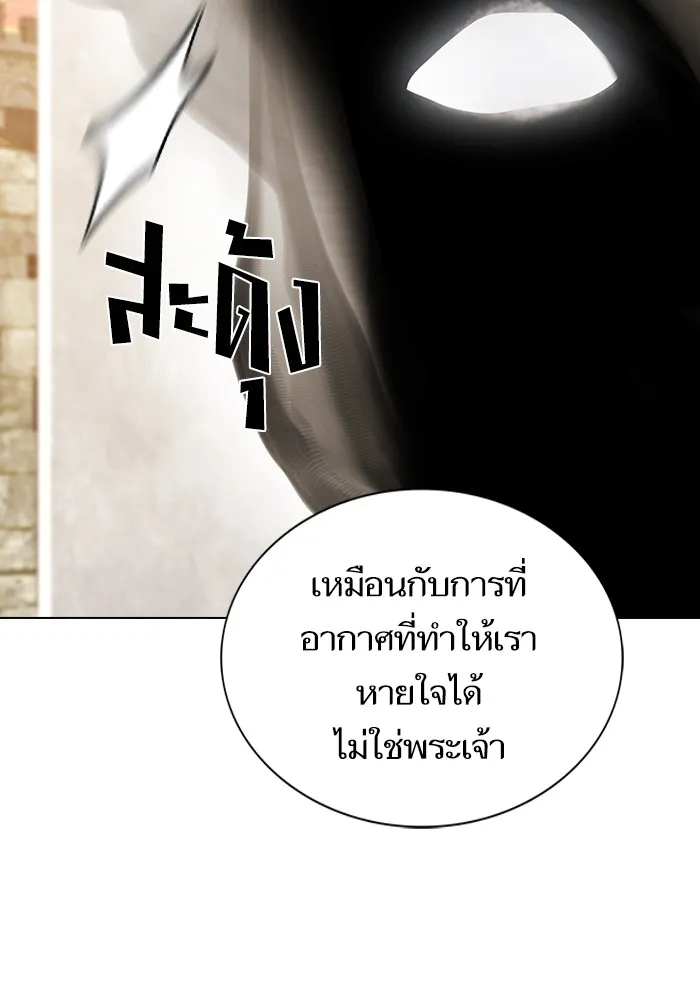 The Tutorial Tower of the Advanced Player ตอนที่ 216 145